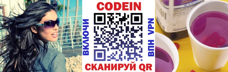 OMG маркетплейс  как найти   Саров  Кодеиновый сироп Lean Purple Drank 